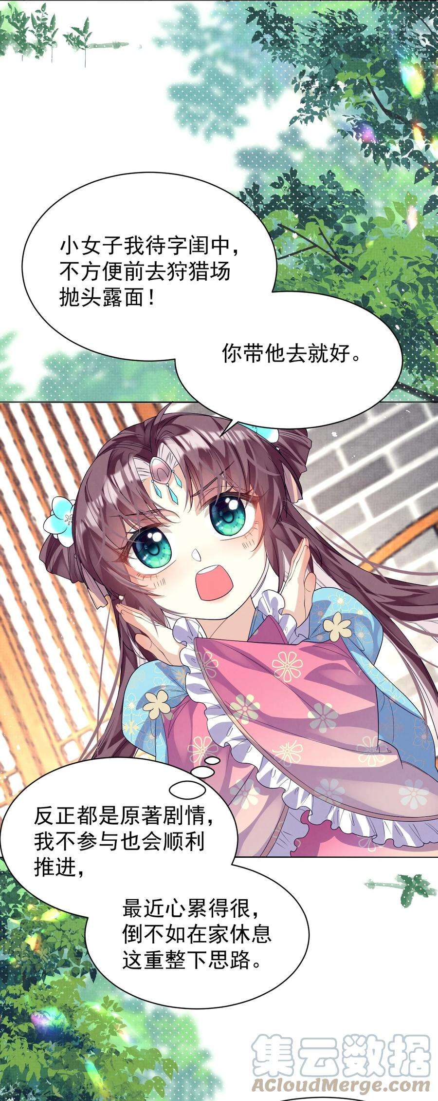黑化反派的正确养成方式11话 当个诚实耿直的人好难！