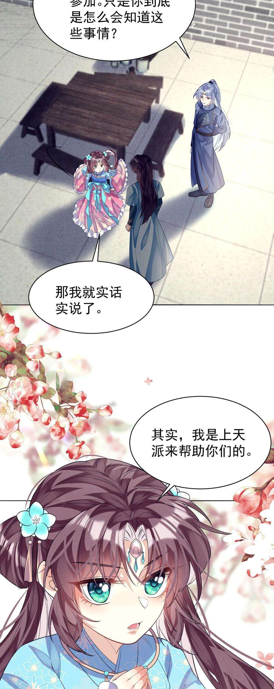 黑化反派的正确养成方式11话 当个诚实耿直的人好难！