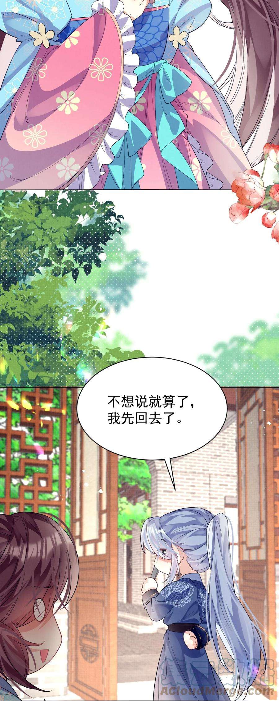 黑化反派的正确养成方式11话 当个诚实耿直的人好难！