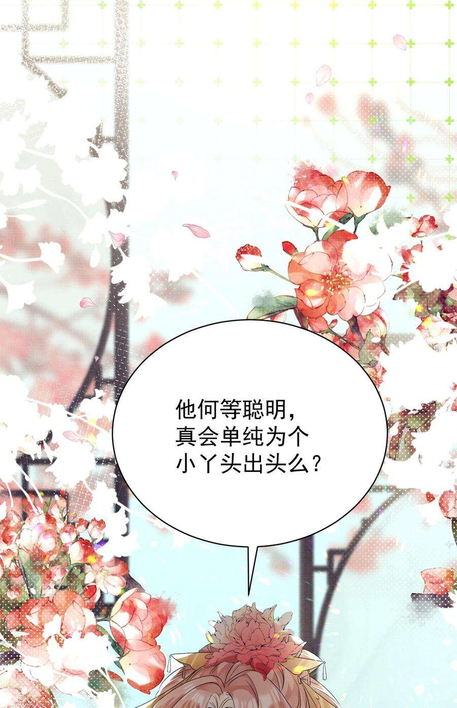 黑化反派的正确养成方式11话 当个诚实耿直的人好难！