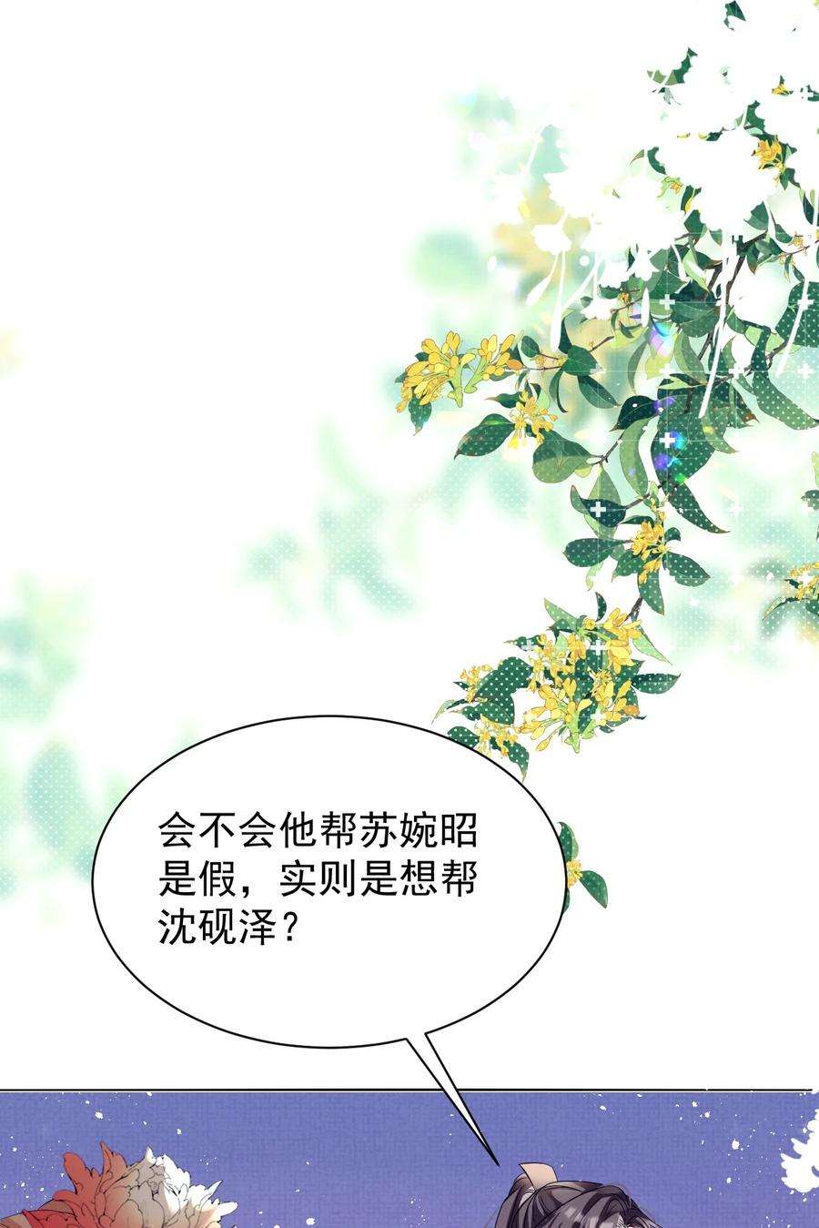 黑化反派的正确养成方式11话 当个诚实耿直的人好难！
