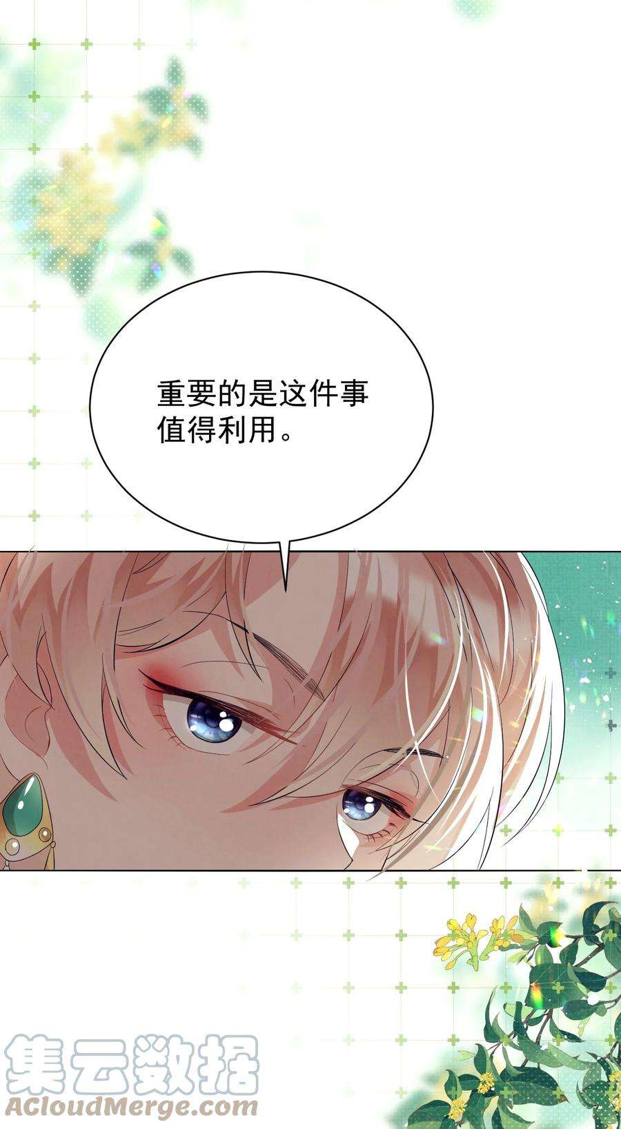 黑化反派的正确养成方式11话 当个诚实耿直的人好难！