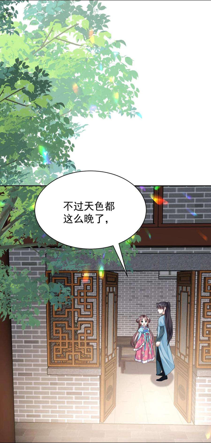 黑化反派的正确养成方式12话 这福气给你要不要？