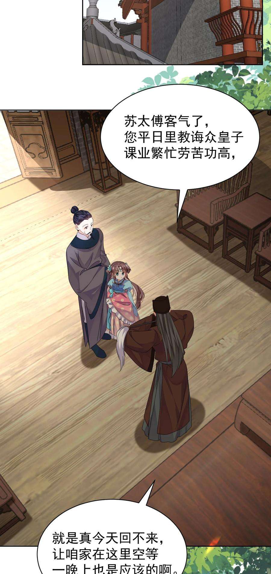 黑化反派的正确养成方式12话 这福气给你要不要？