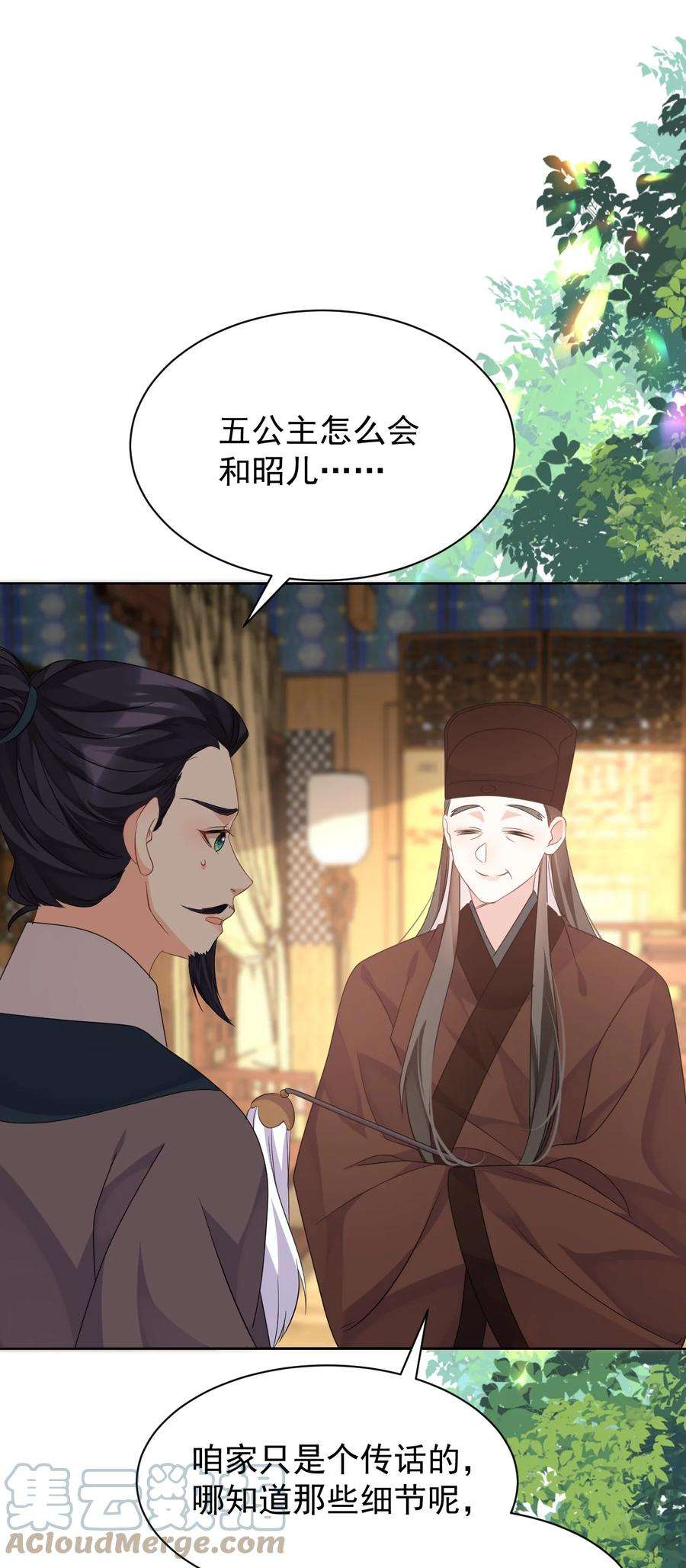 黑化反派的正确养成方式12话 这福气给你要不要？