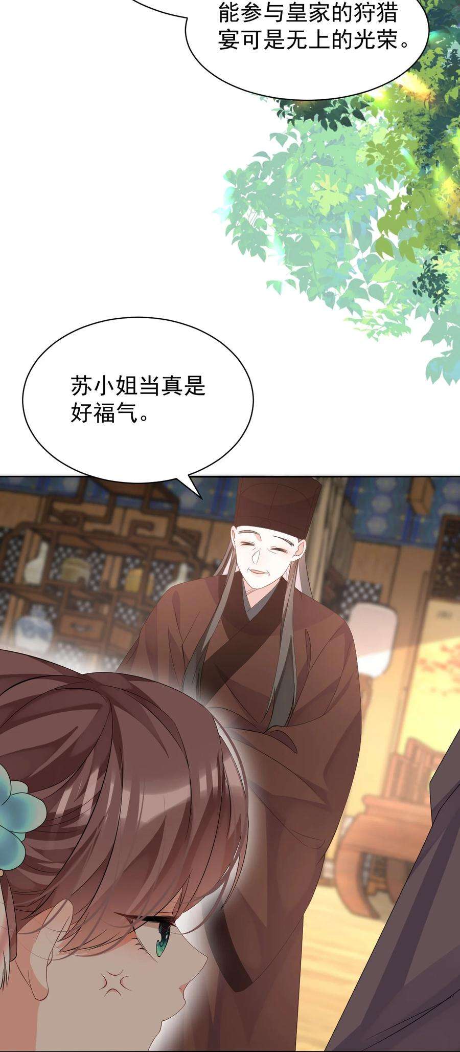 黑化反派的正确养成方式12话 这福气给你要不要？