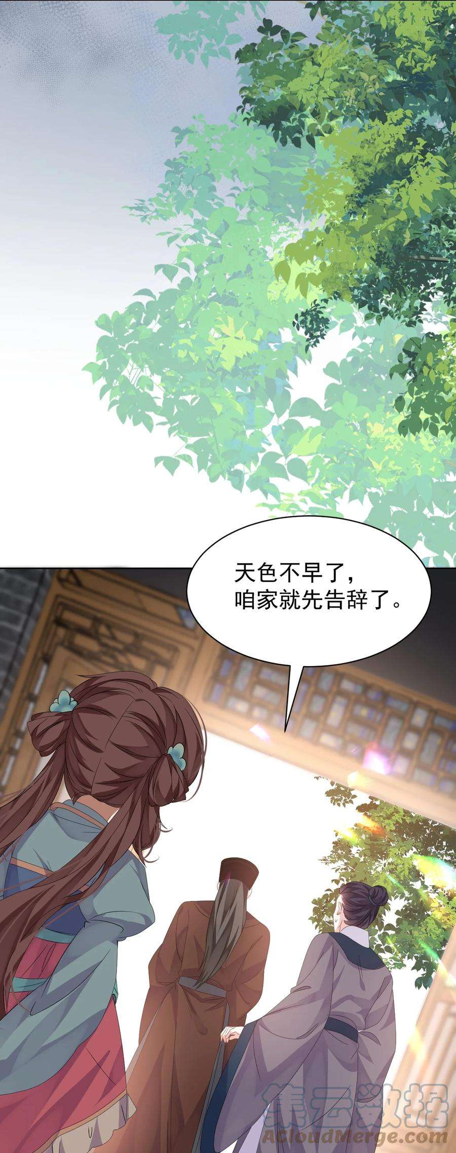 黑化反派的正确养成方式12话 这福气给你要不要？