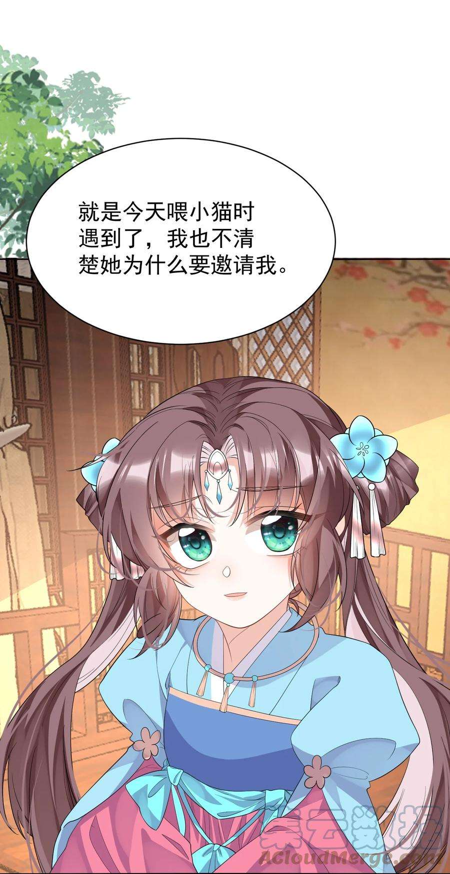 黑化反派的正确养成方式12话 这福气给你要不要？