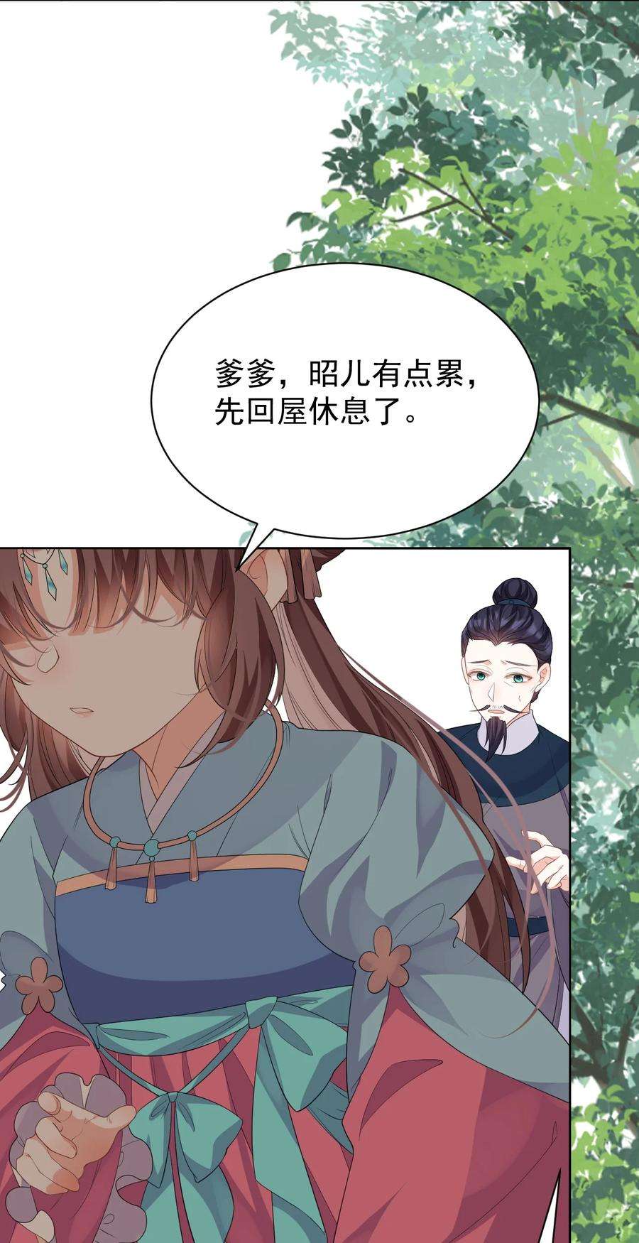 黑化反派的正确养成方式12话 这福气给你要不要？