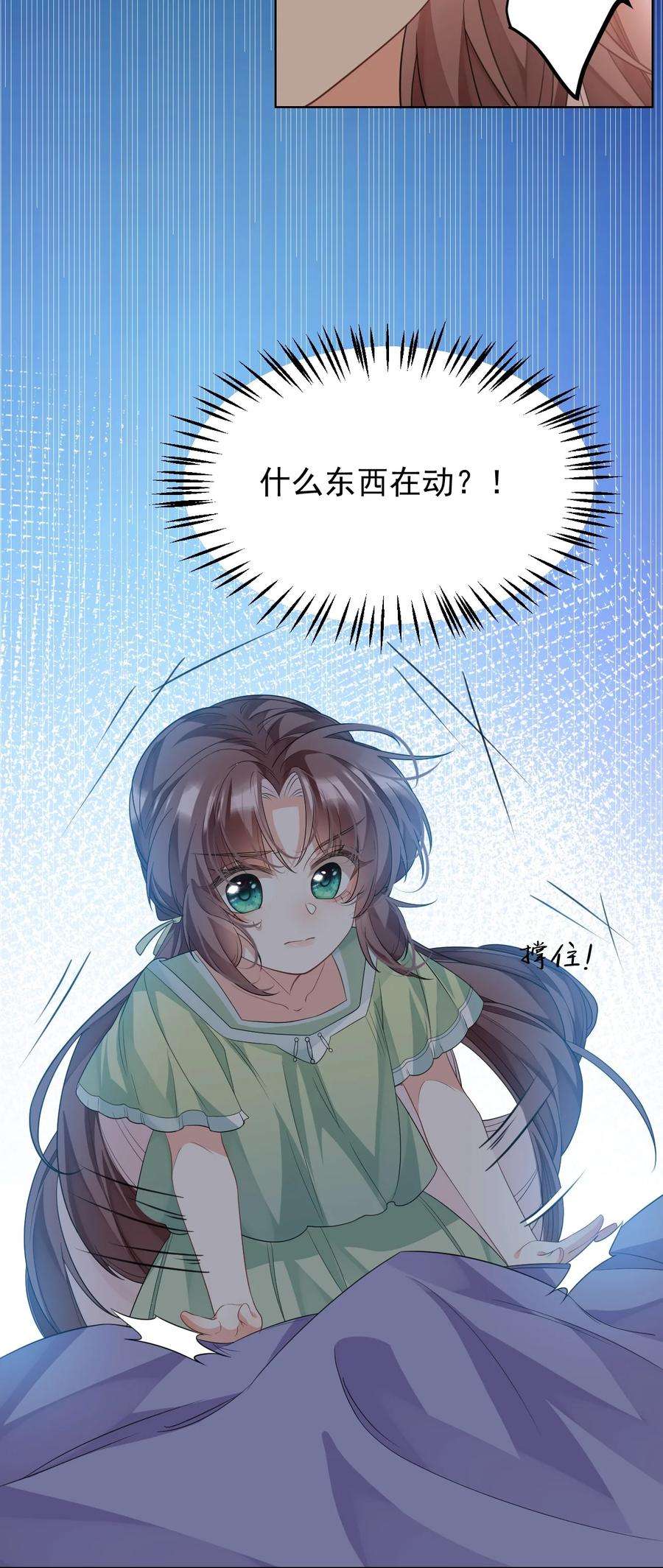 黑化反派的正确养成方式12话 这福气给你要不要？