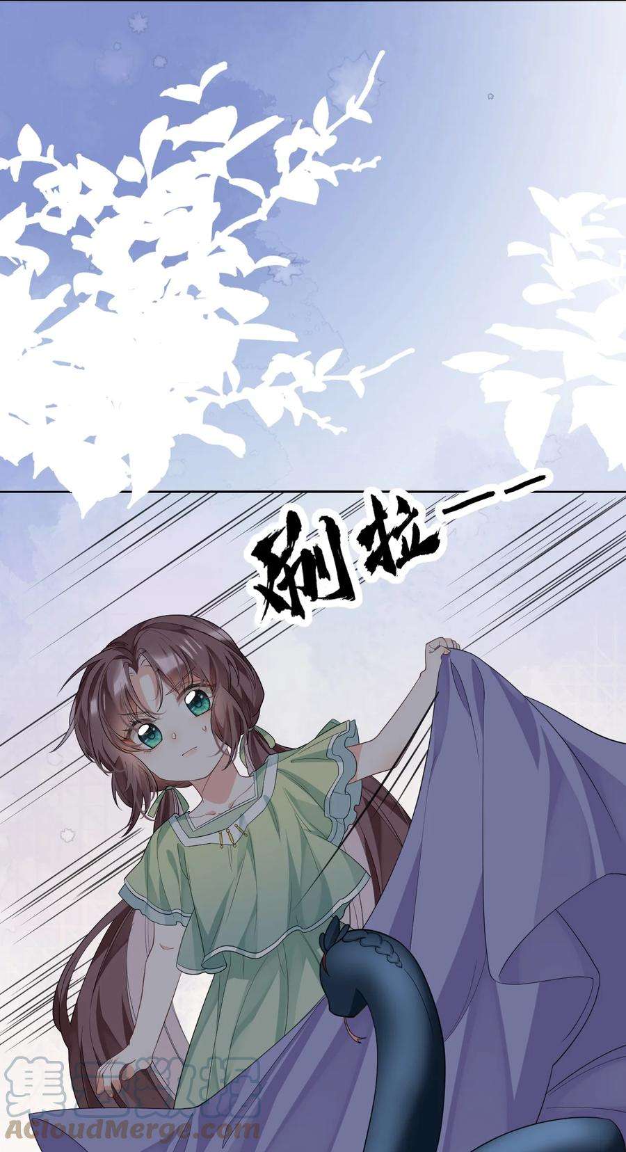 黑化反派的正确养成方式12话 这福气给你要不要？