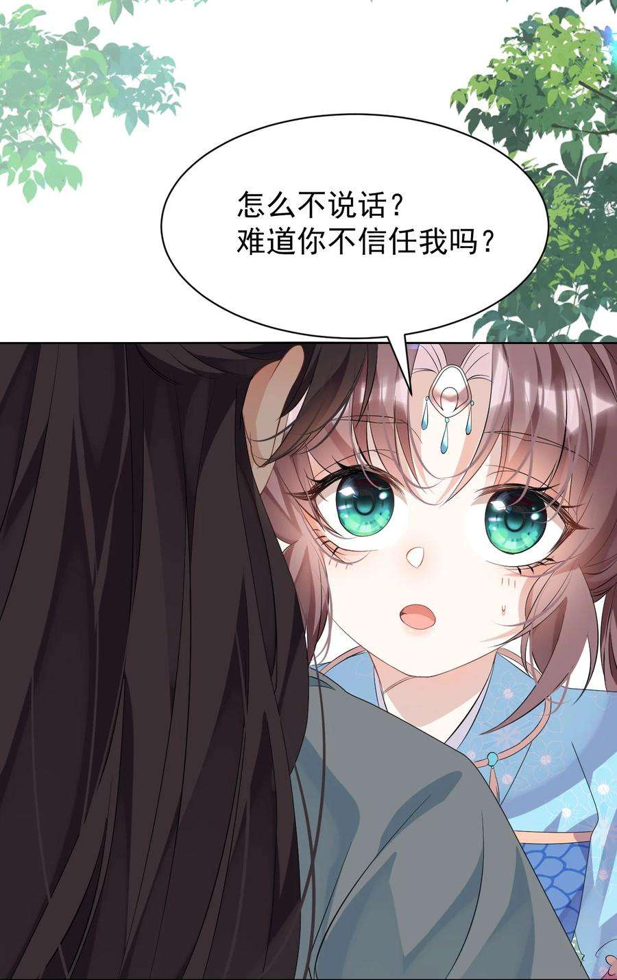 黑化反派的正确养成方式12话 这福气给你要不要？