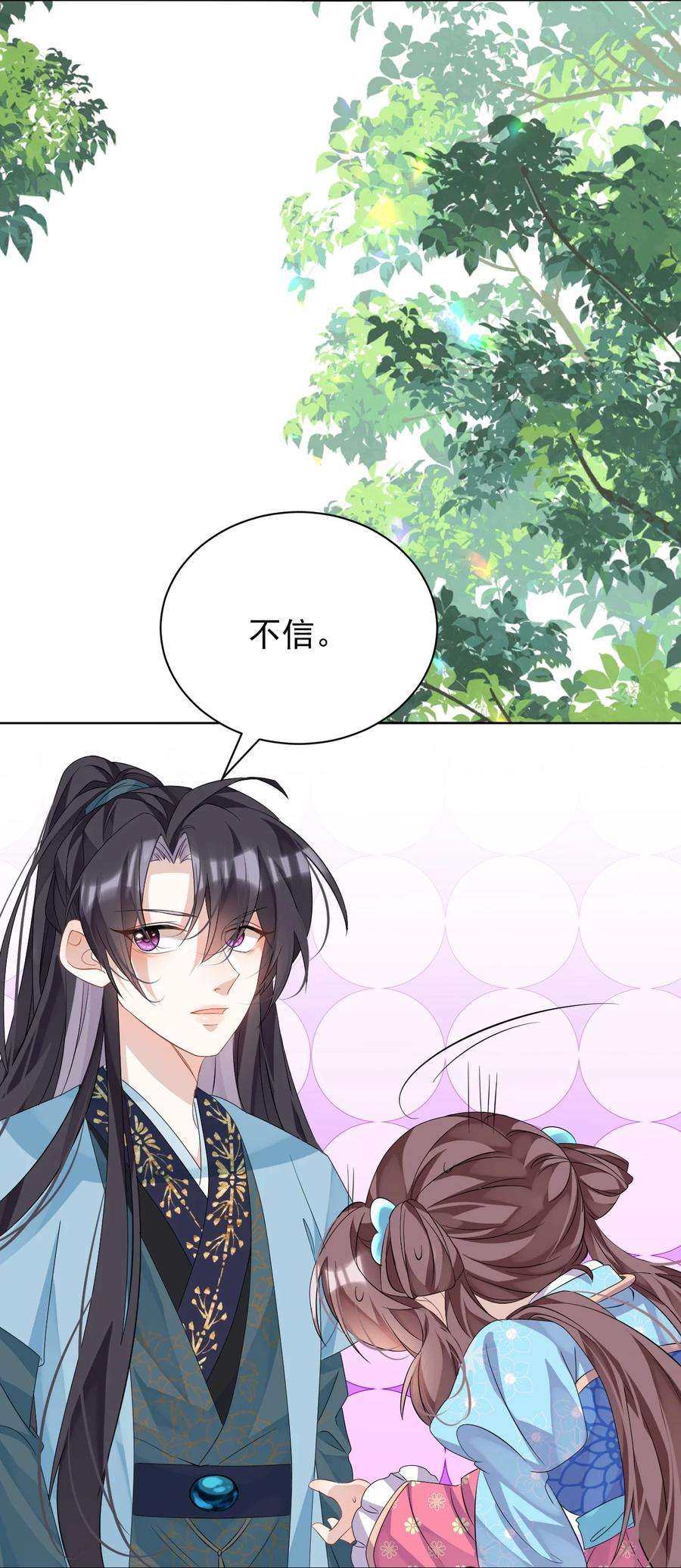 黑化反派的正确养成方式12话 这福气给你要不要？