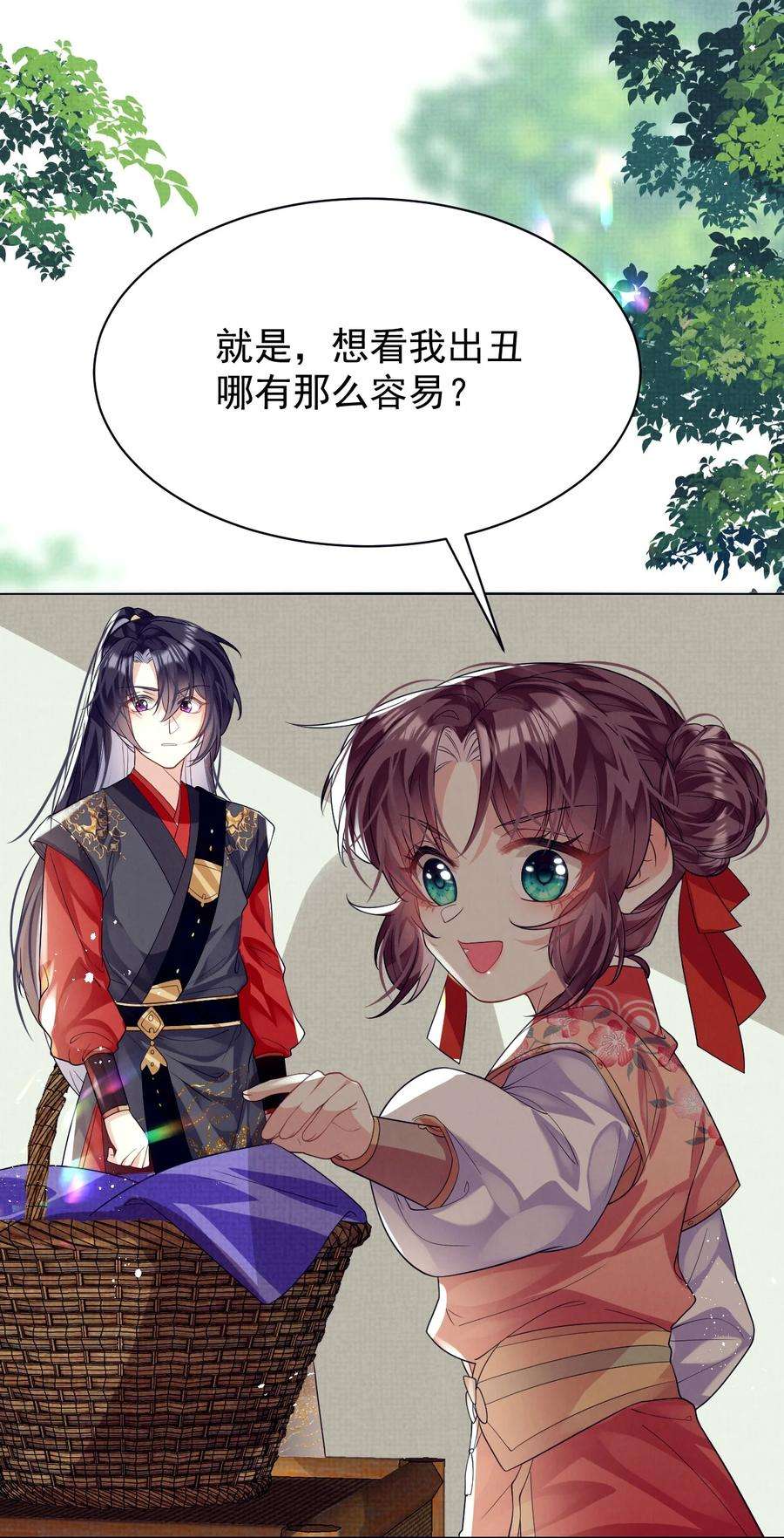 黑化反派的正确养成方式13话 傻眼了吧？姐无所不能！
