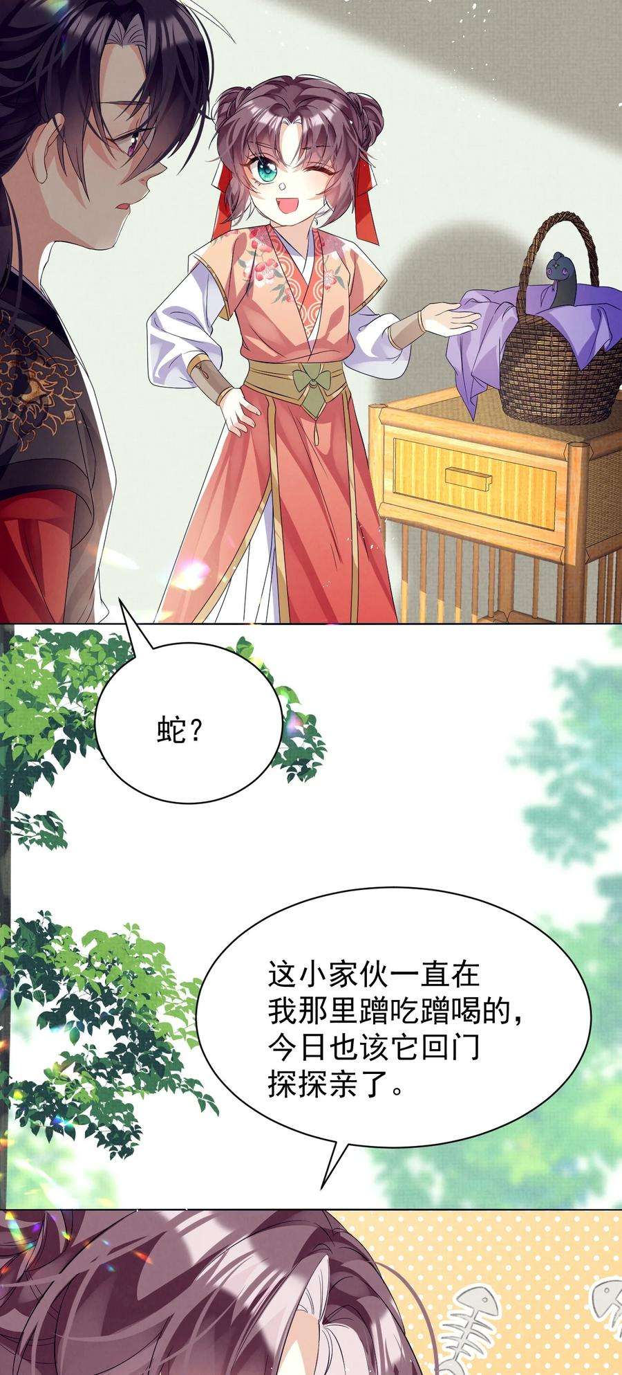 黑化反派的正确养成方式13话 傻眼了吧？姐无所不能！