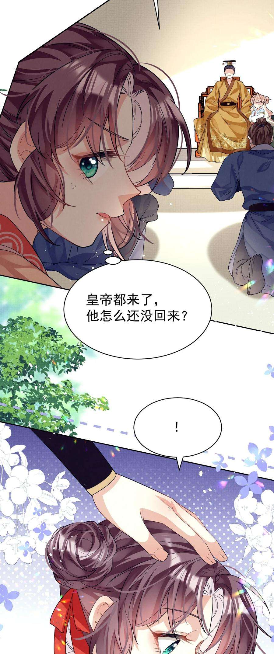 黑化反派的正确养成方式13话 傻眼了吧？姐无所不能！