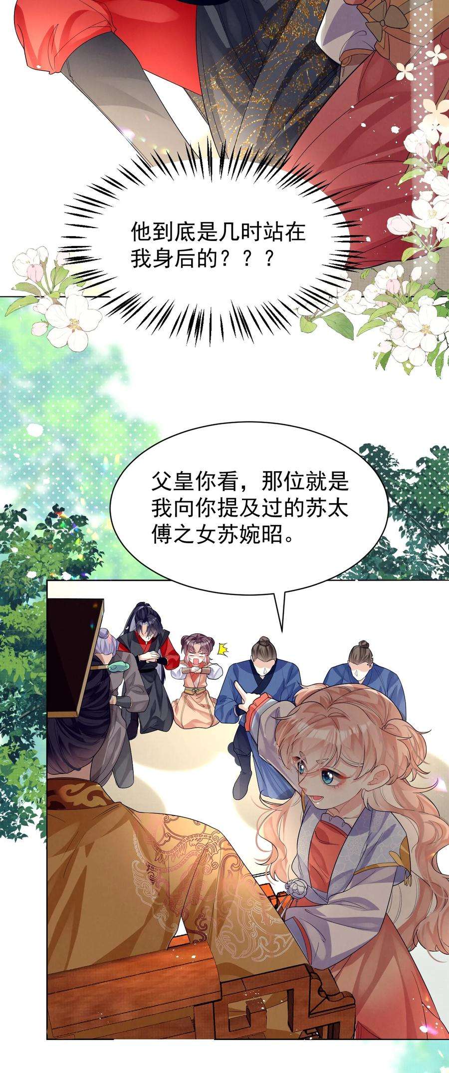 黑化反派的正确养成方式13话 傻眼了吧？姐无所不能！