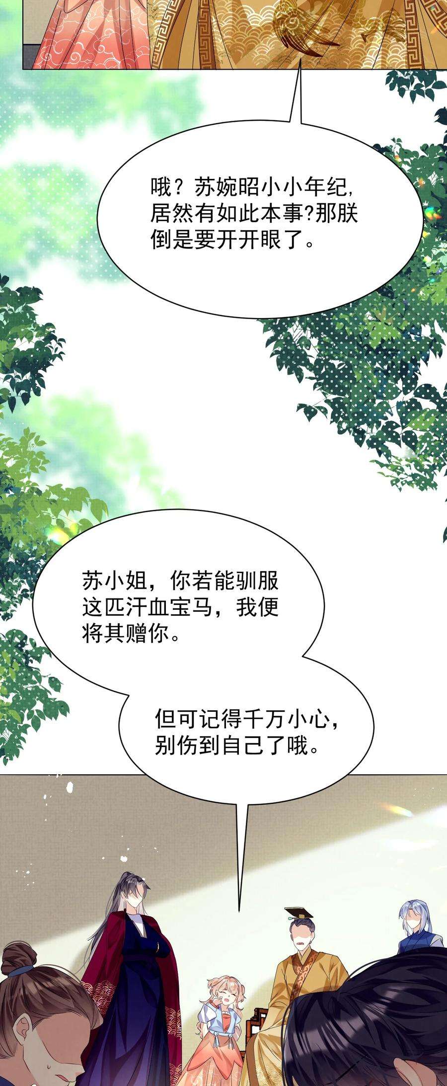 黑化反派的正确养成方式13话 傻眼了吧？姐无所不能！