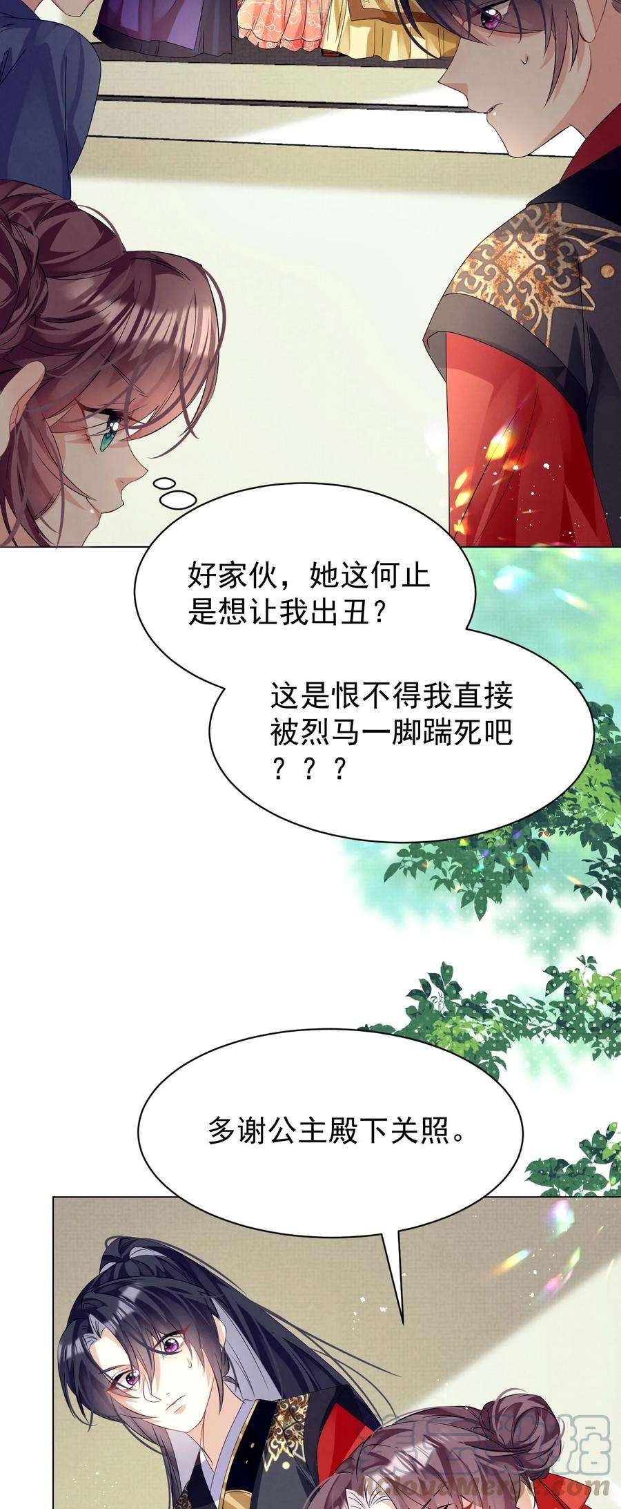 黑化反派的正确养成方式13话 傻眼了吧？姐无所不能！