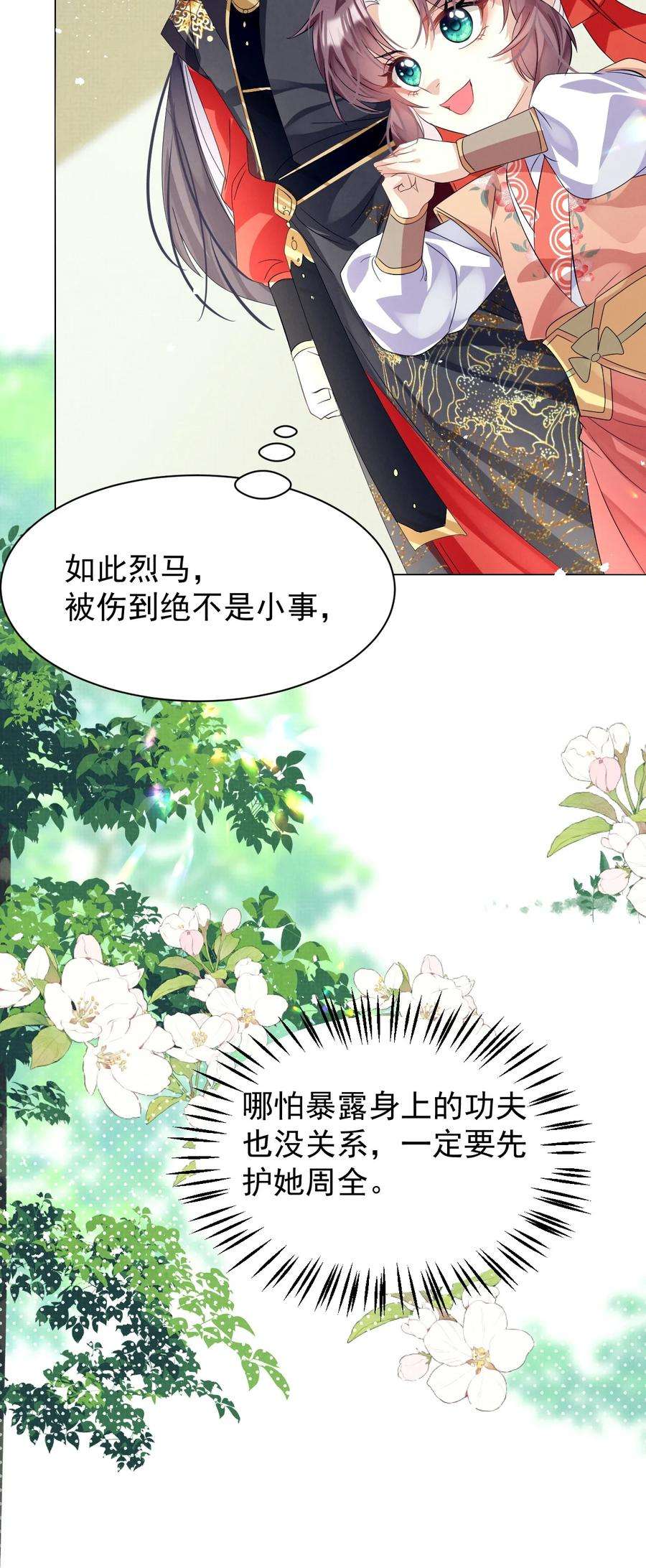 黑化反派的正确养成方式13话 傻眼了吧？姐无所不能！