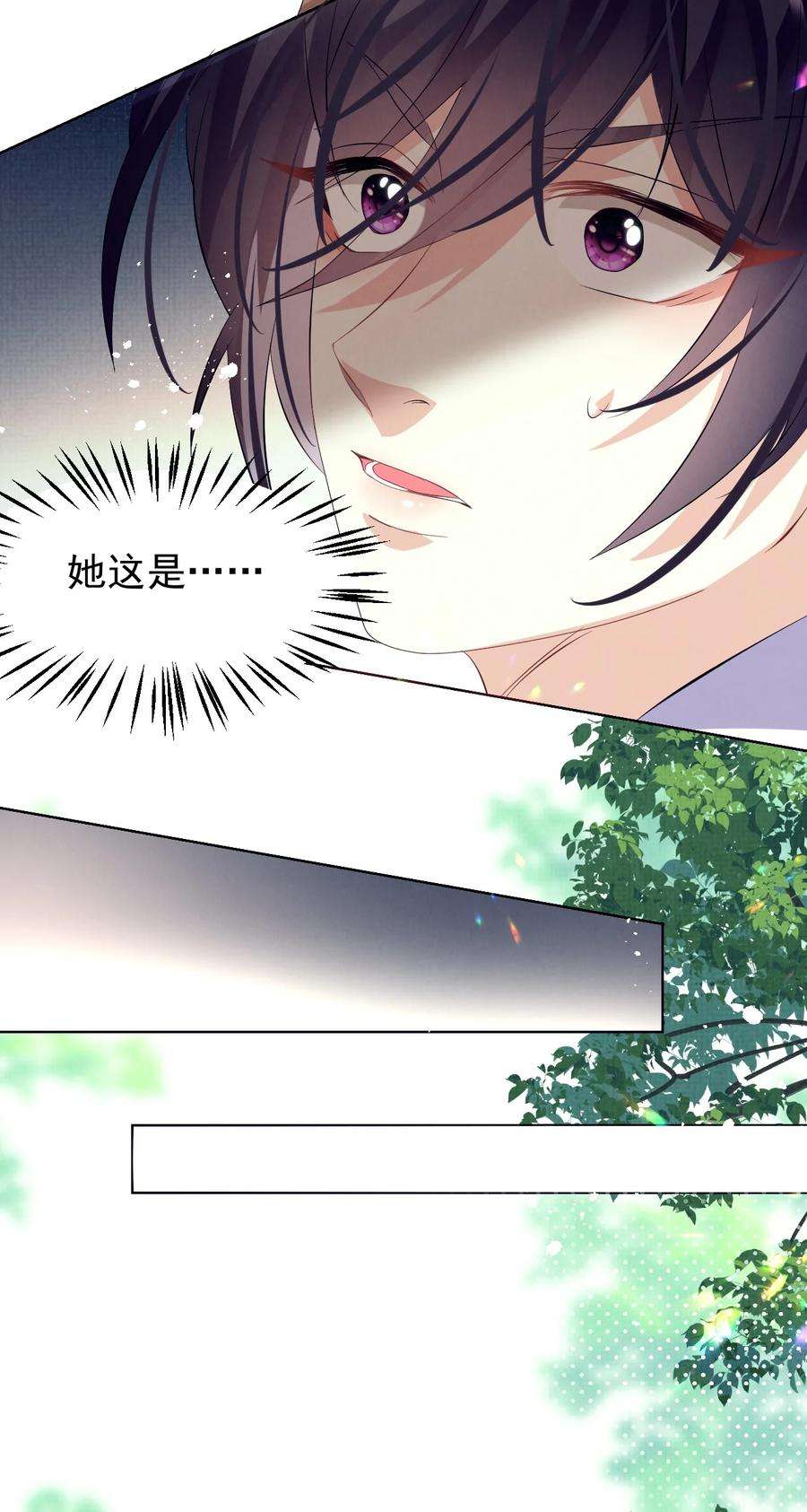 黑化反派的正确养成方式13话 傻眼了吧？姐无所不能！