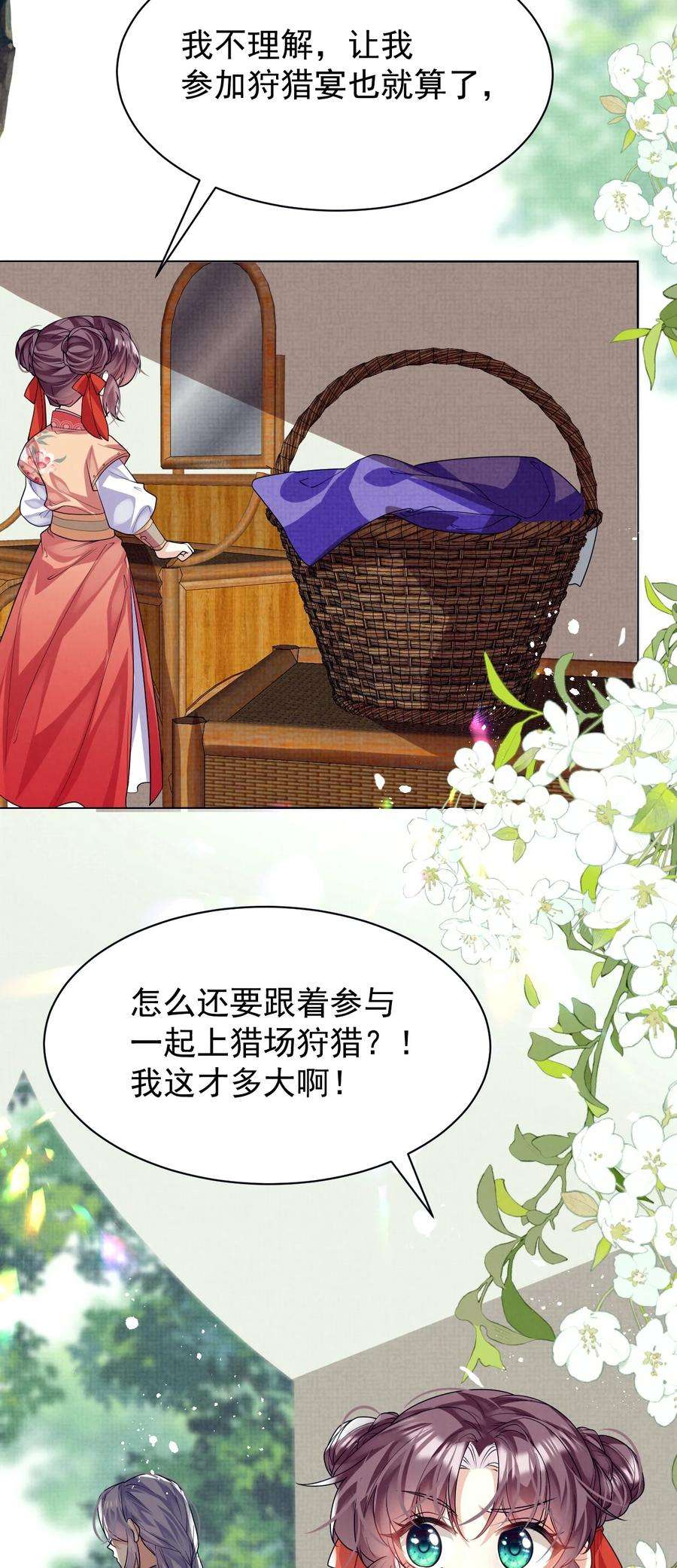 黑化反派的正确养成方式13话 傻眼了吧？姐无所不能！