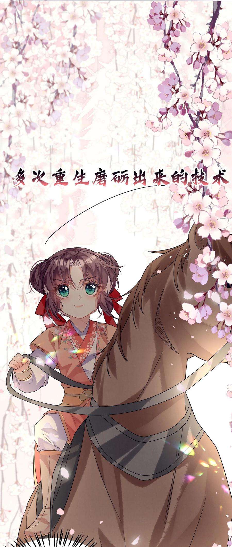 黑化反派的正确养成方式13话 傻眼了吧？姐无所不能！