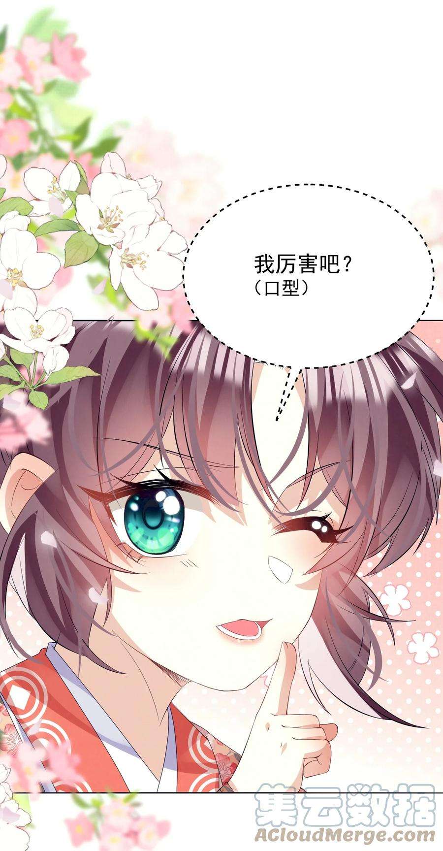 黑化反派的正确养成方式13话 傻眼了吧？姐无所不能！