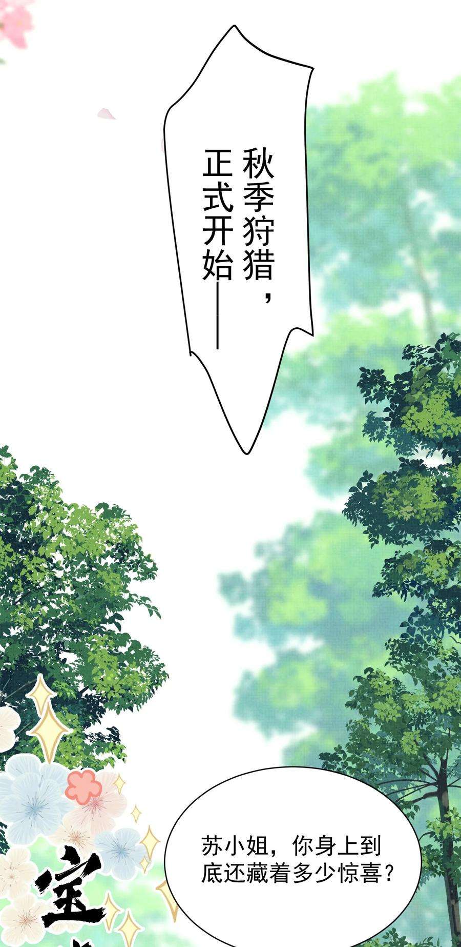 黑化反派的正确养成方式13话 傻眼了吧？姐无所不能！