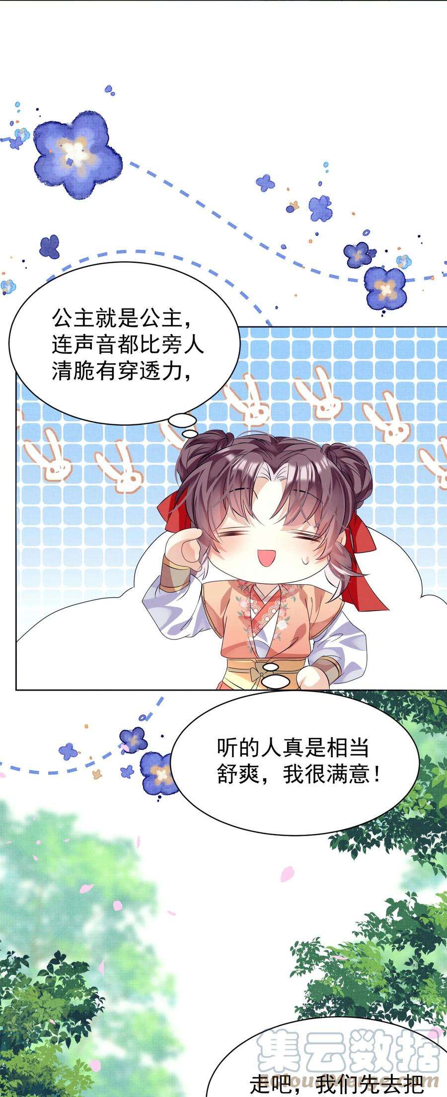 黑化反派的正确养成方式13话 傻眼了吧？姐无所不能！