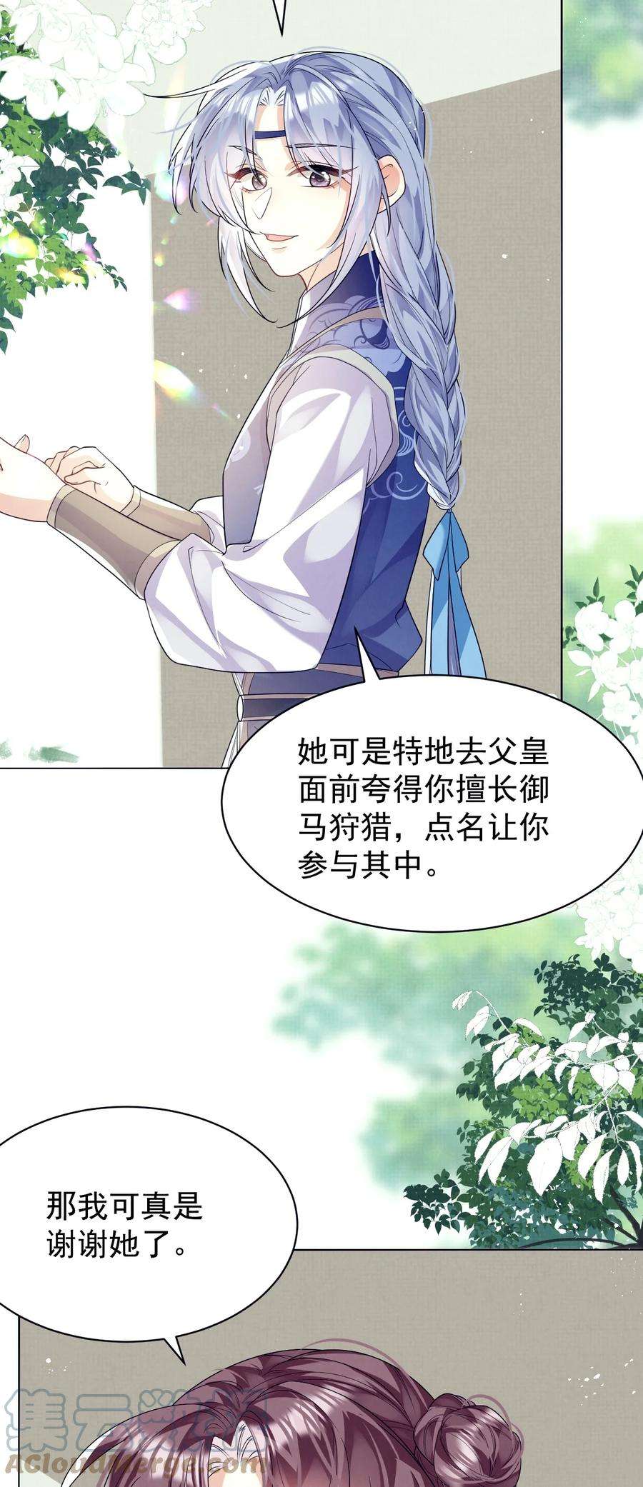 黑化反派的正确养成方式13话 傻眼了吧？姐无所不能！
