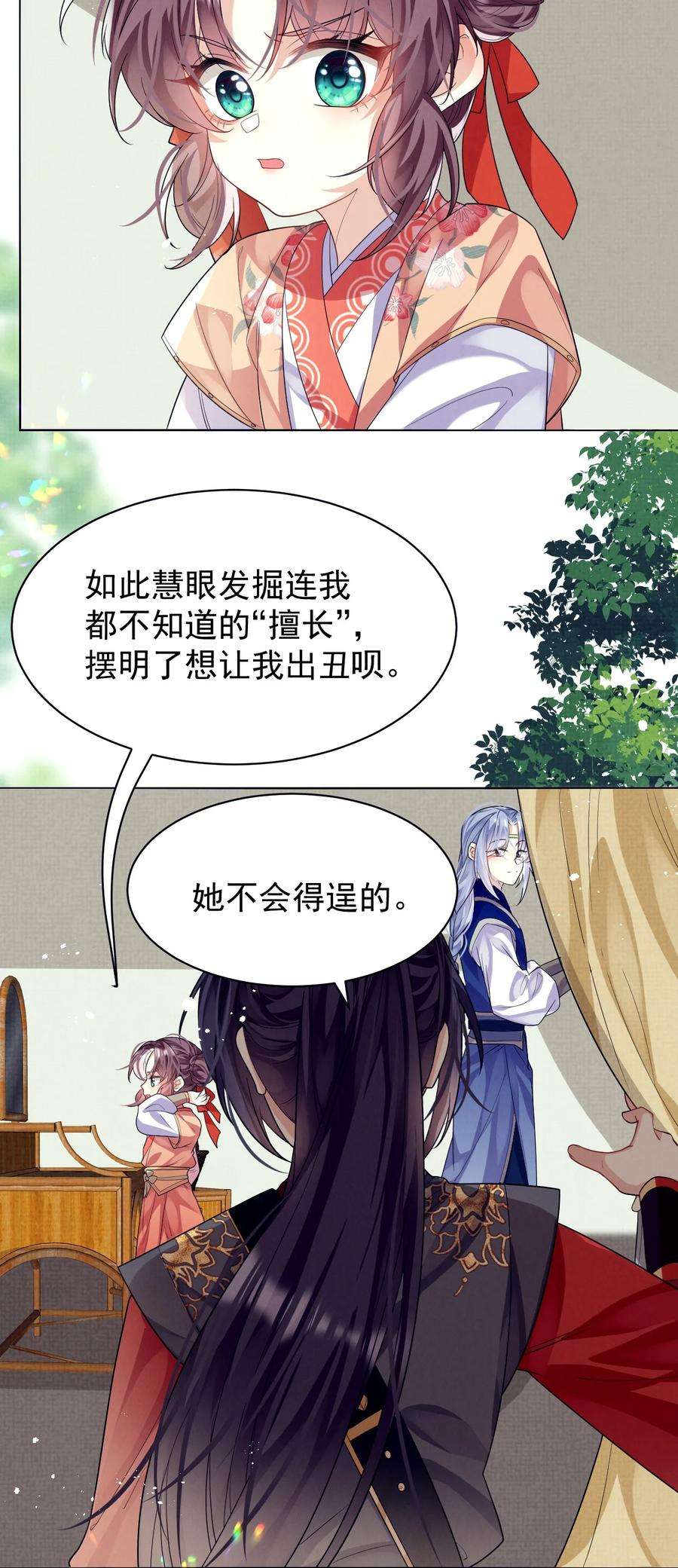 黑化反派的正确养成方式13话 傻眼了吧？姐无所不能！