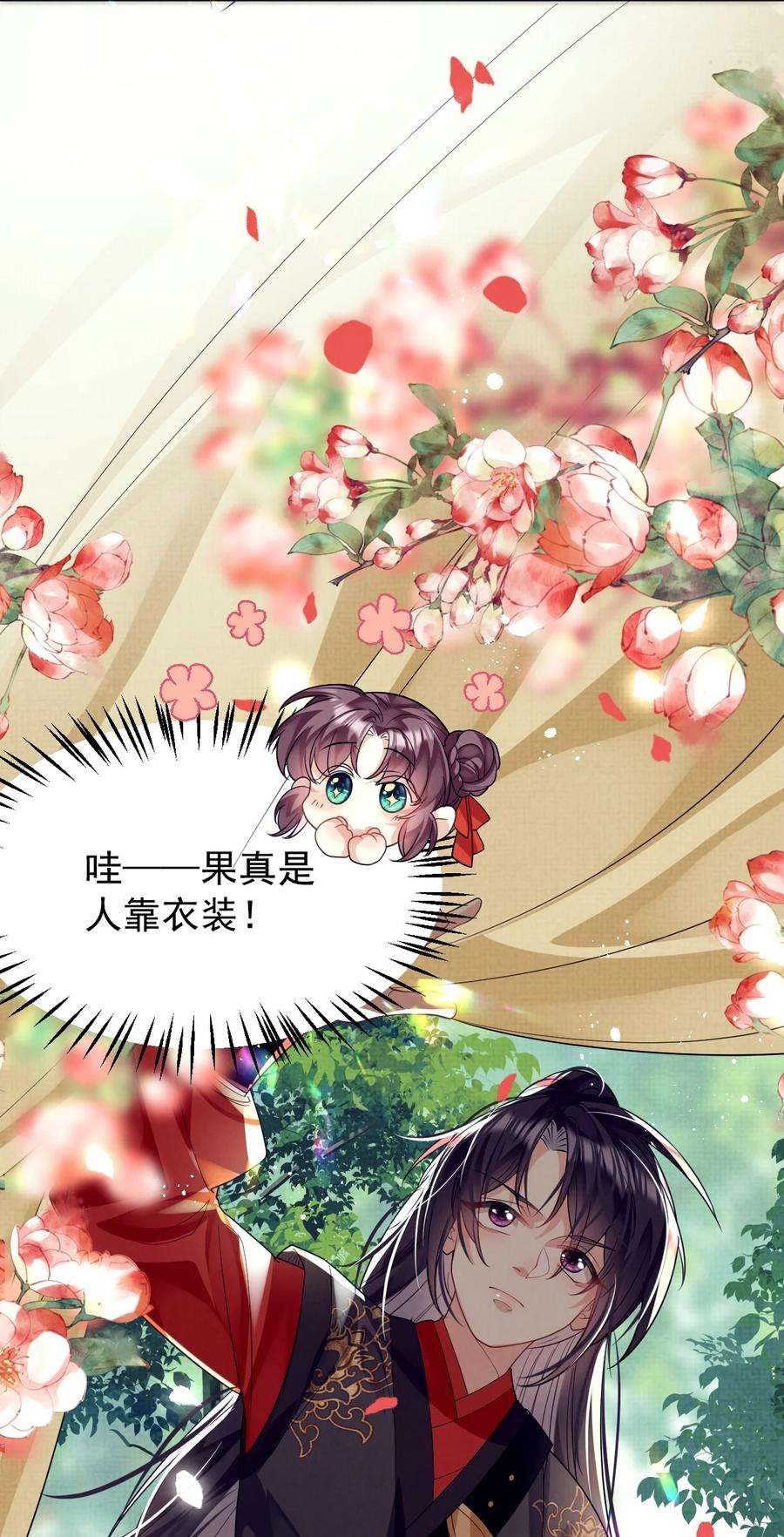 黑化反派的正确养成方式13话 傻眼了吧？姐无所不能！