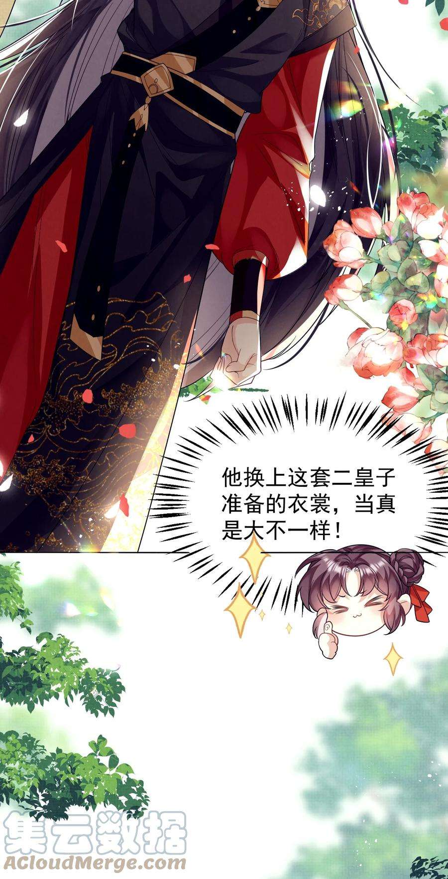 黑化反派的正确养成方式13话 傻眼了吧？姐无所不能！