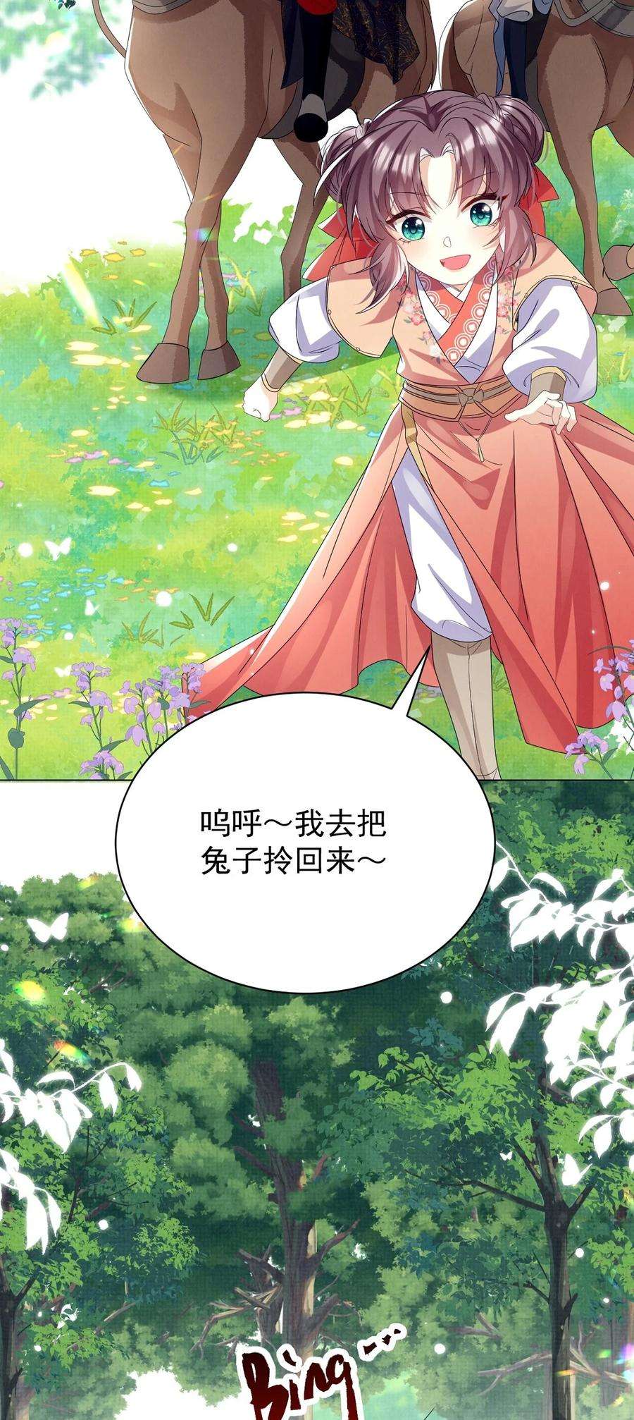 黑化反派的正确养成方式14话 师傅如何找？整顿小烧烤！