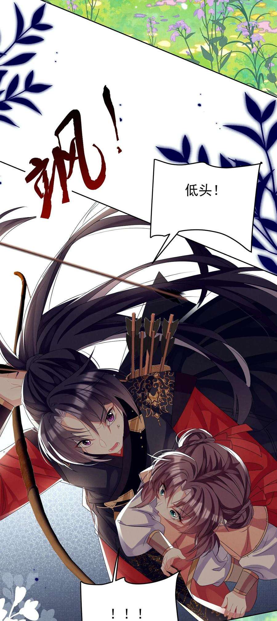 黑化反派的正确养成方式14话 师傅如何找？整顿小烧烤！