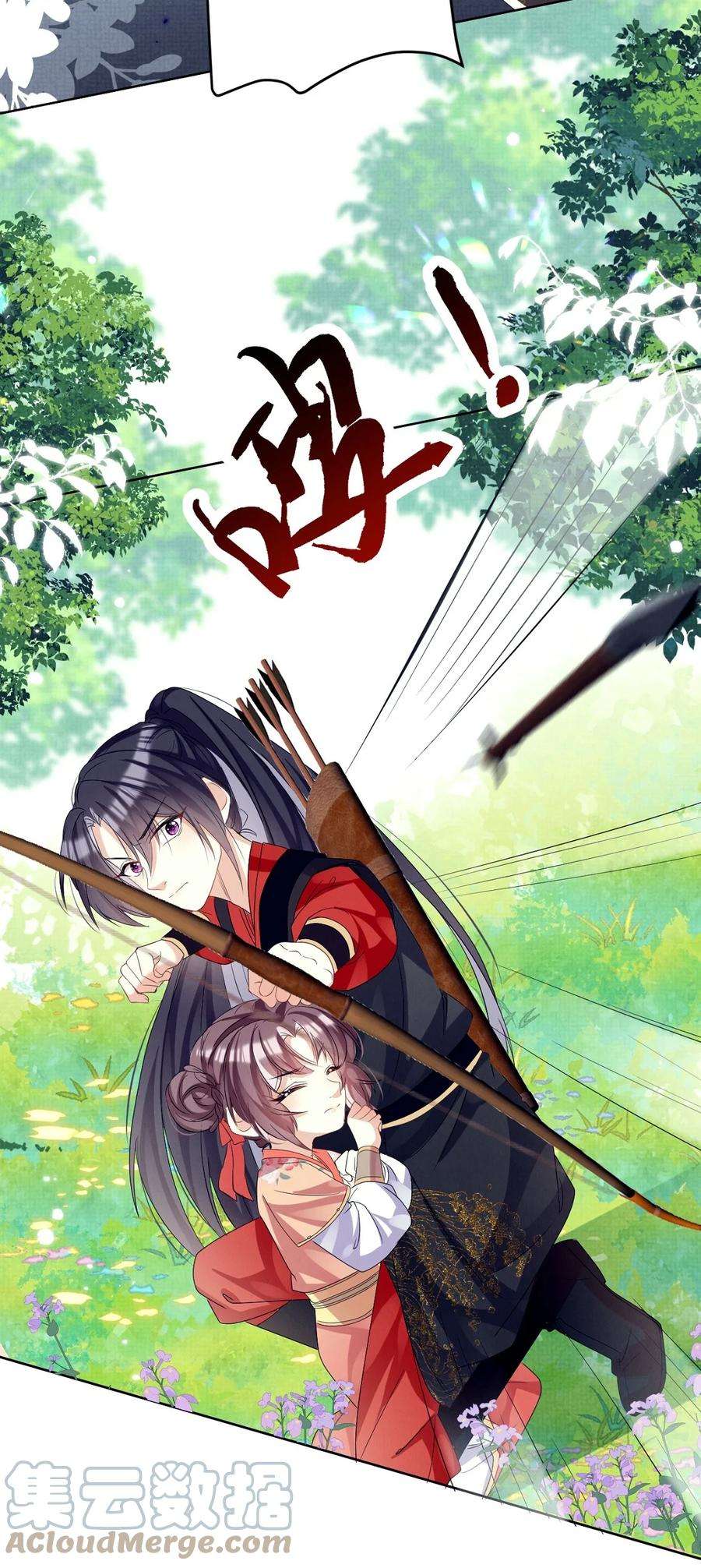 黑化反派的正确养成方式14话 师傅如何找？整顿小烧烤！