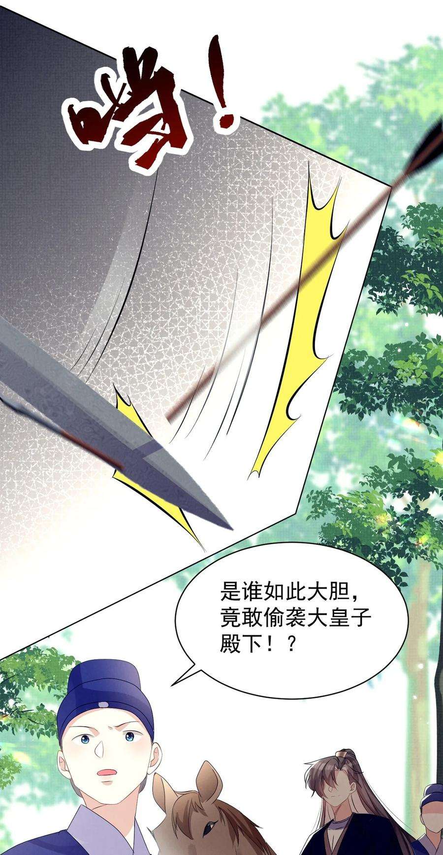 黑化反派的正确养成方式14话 师傅如何找？整顿小烧烤！
