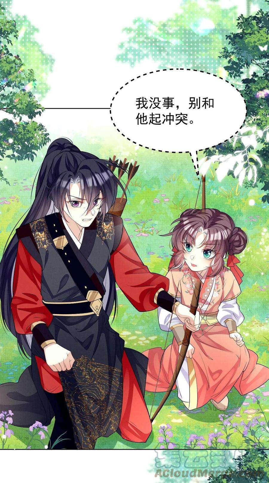 黑化反派的正确养成方式14话 师傅如何找？整顿小烧烤！