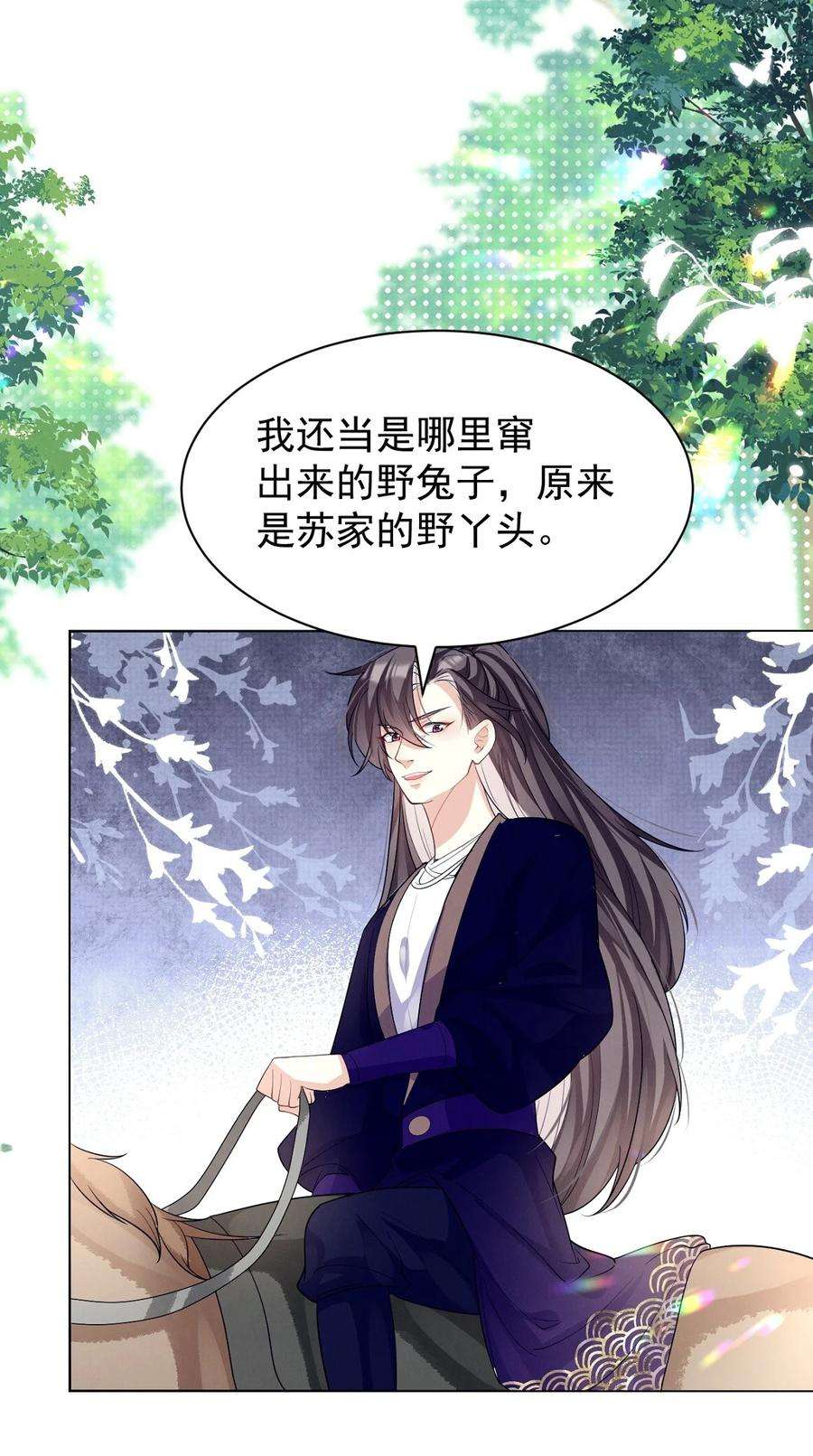 黑化反派的正确养成方式14话 师傅如何找？整顿小烧烤！
