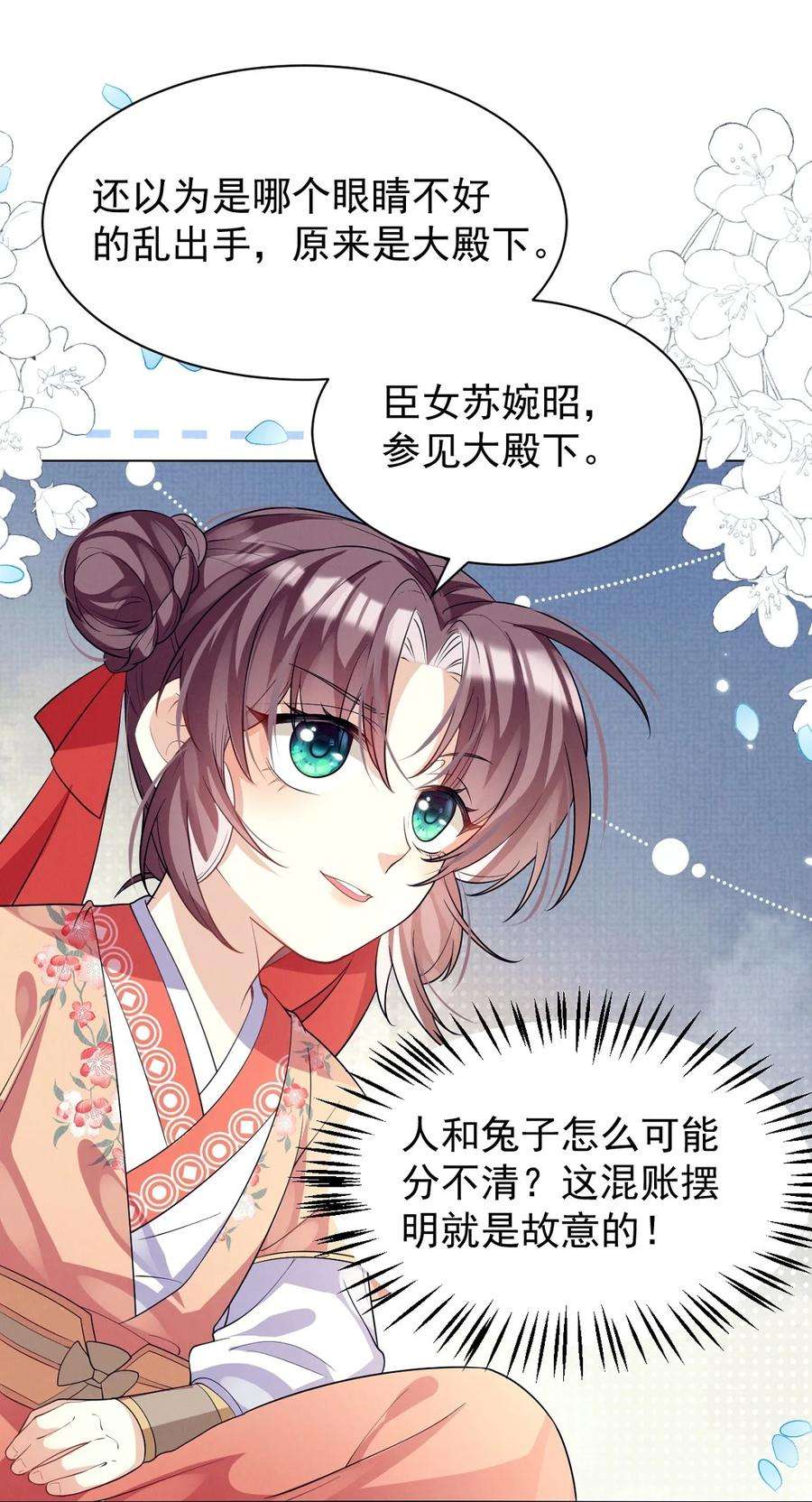 黑化反派的正确养成方式14话 师傅如何找？整顿小烧烤！