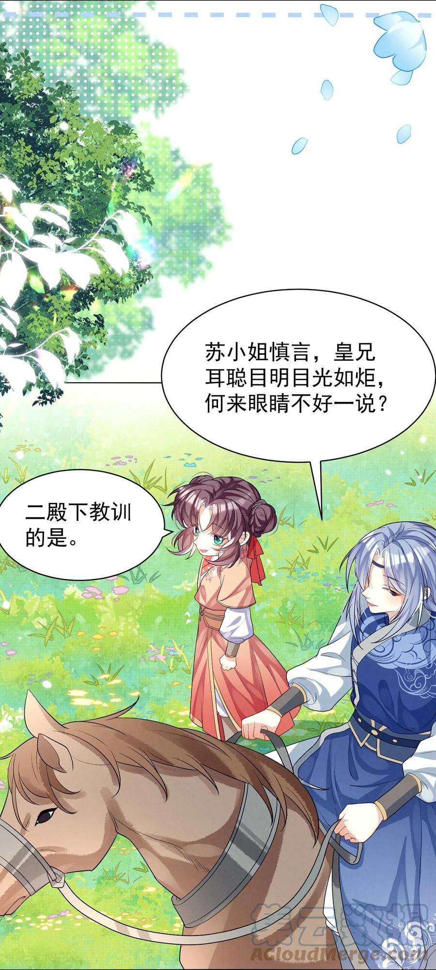 黑化反派的正确养成方式14话 师傅如何找？整顿小烧烤！