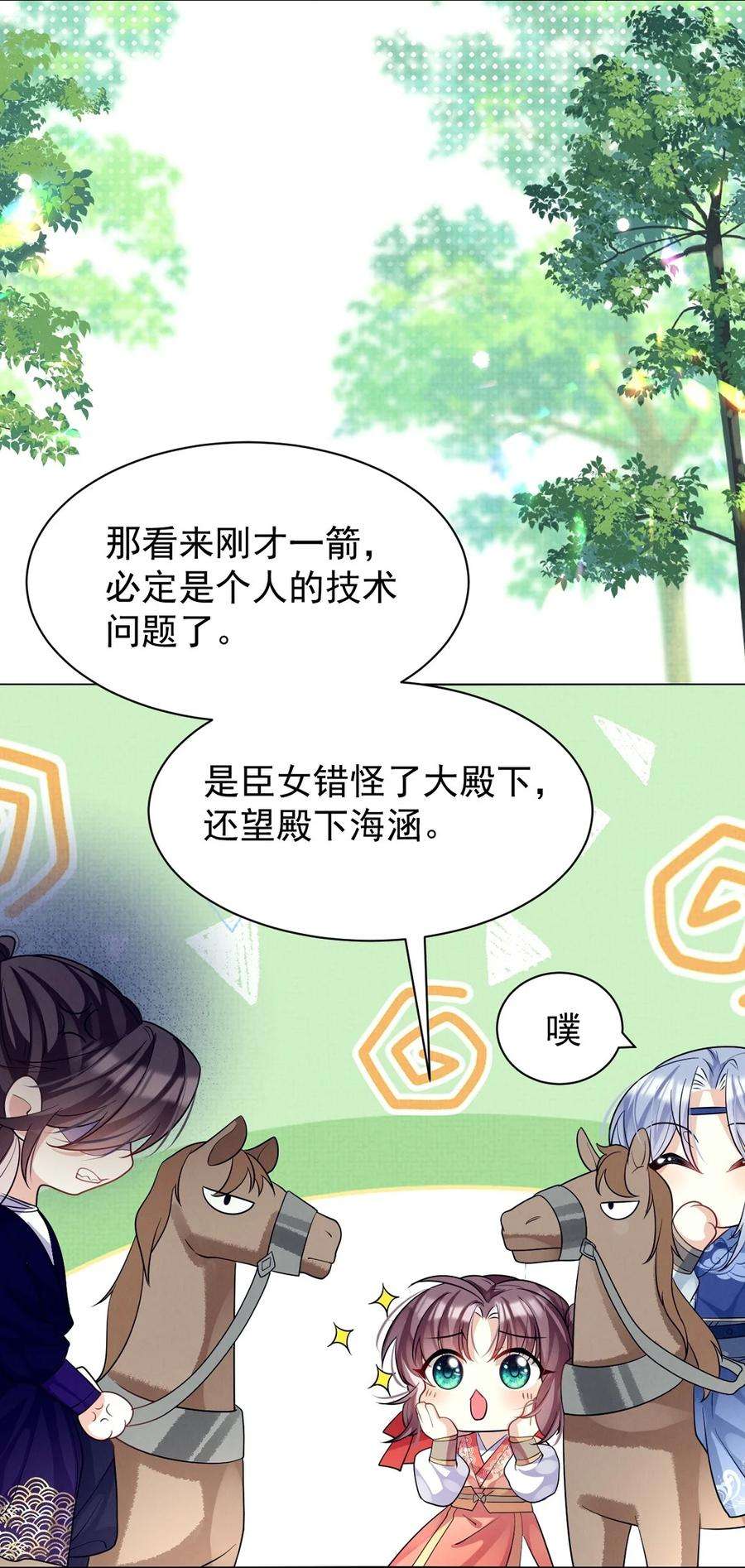黑化反派的正确养成方式14话 师傅如何找？整顿小烧烤！