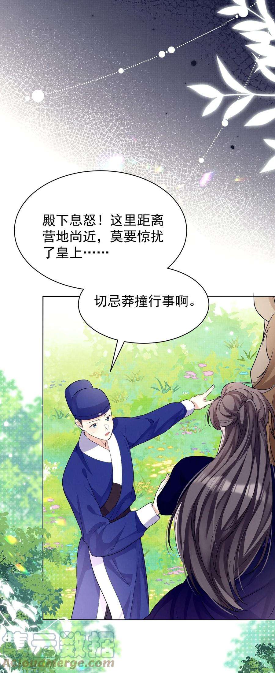 黑化反派的正确养成方式14话 师傅如何找？整顿小烧烤！