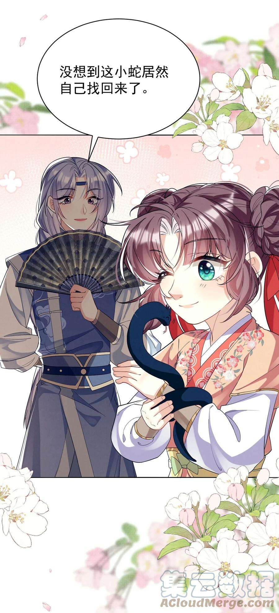 黑化反派的正确养成方式14话 师傅如何找？整顿小烧烤！