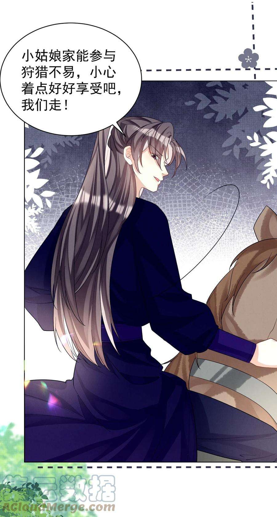 黑化反派的正确养成方式14话 师傅如何找？整顿小烧烤！