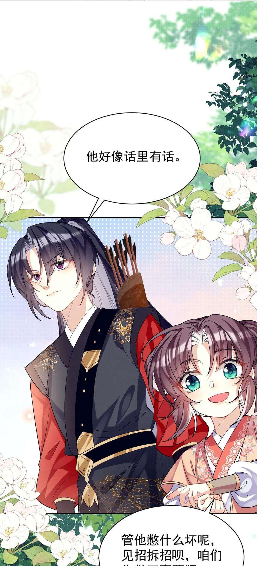 黑化反派的正确养成方式14话 师傅如何找？整顿小烧烤！