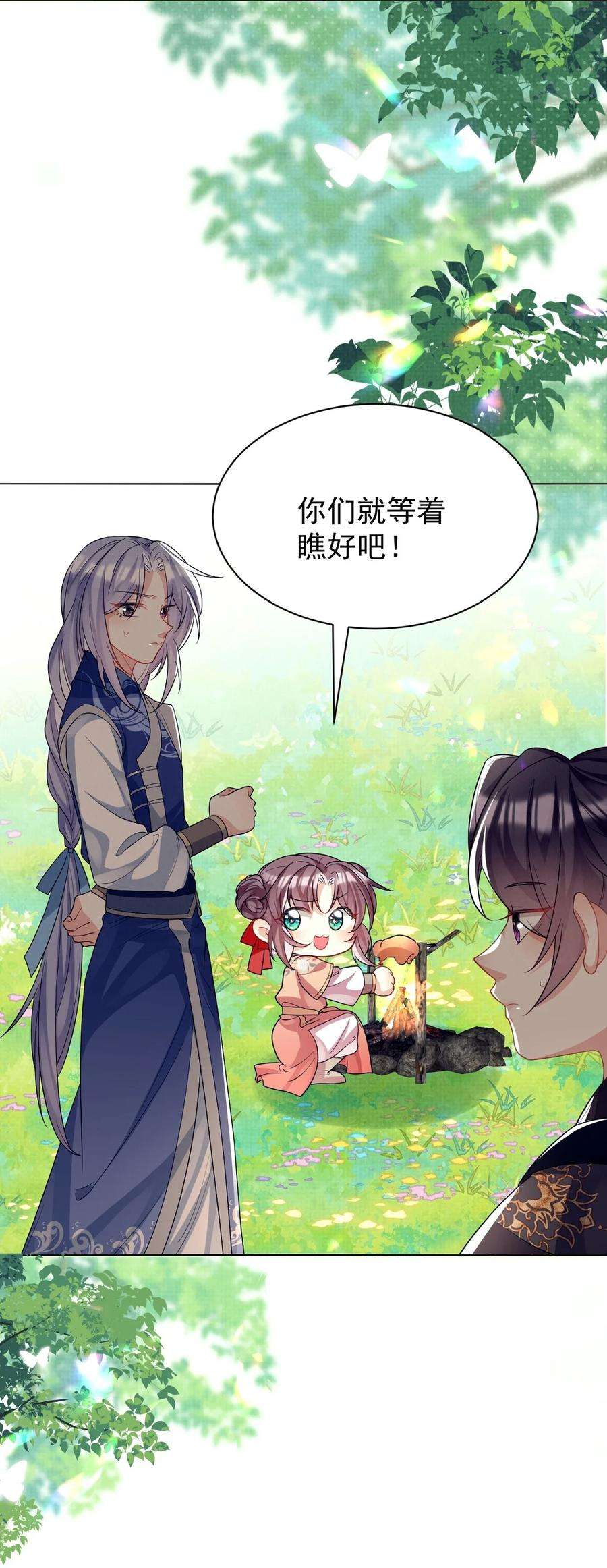 黑化反派的正确养成方式14话 师傅如何找？整顿小烧烤！