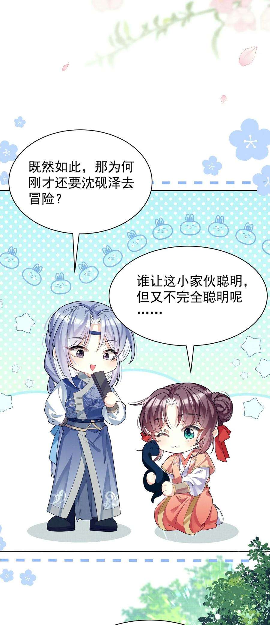 黑化反派的正确养成方式14话 师傅如何找？整顿小烧烤！