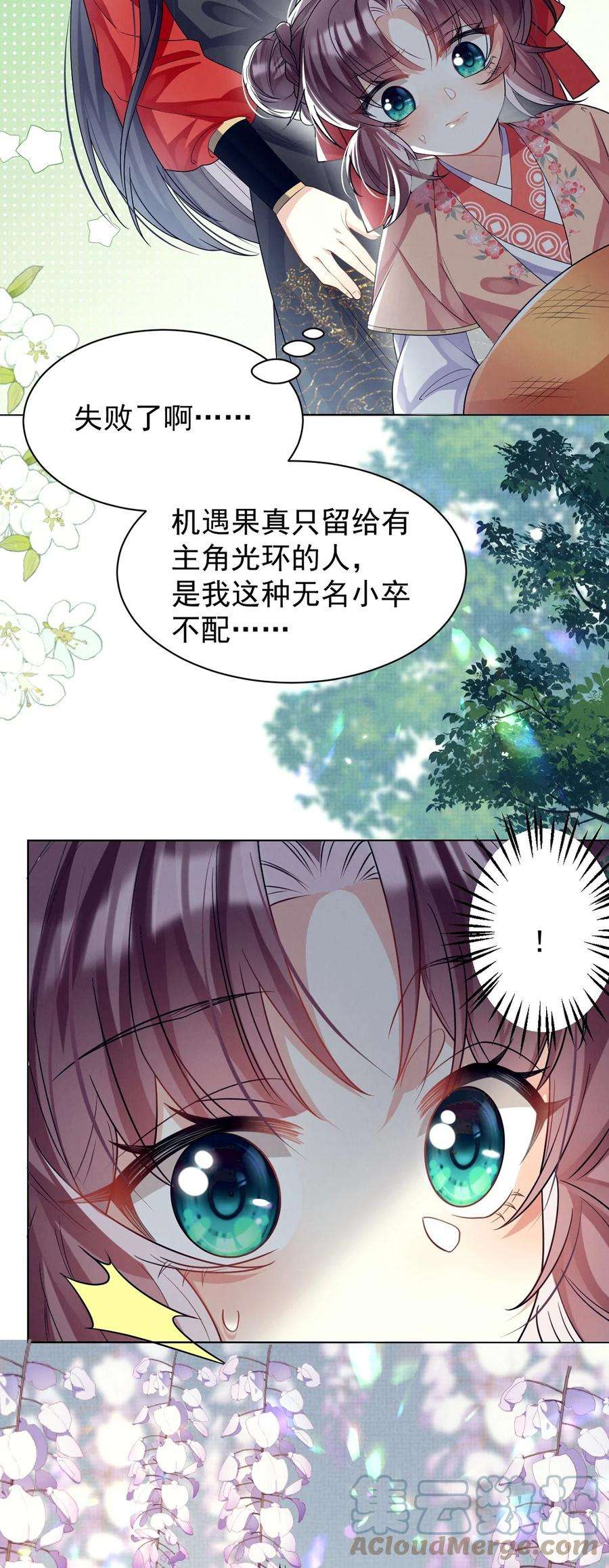 黑化反派的正确养成方式14话 师傅如何找？整顿小烧烤！
